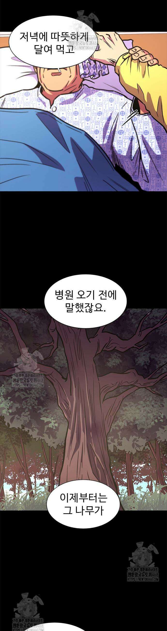 1초 시즌3 51화 5