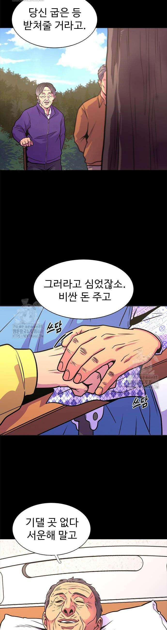 1초 시즌3 51화 6