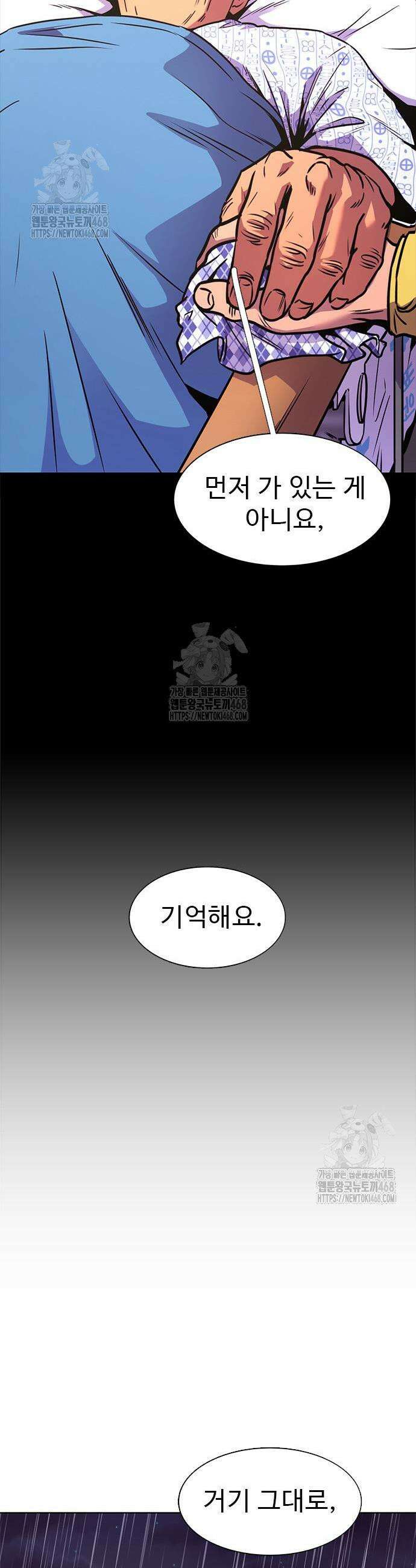 1초 시즌3 51화 7