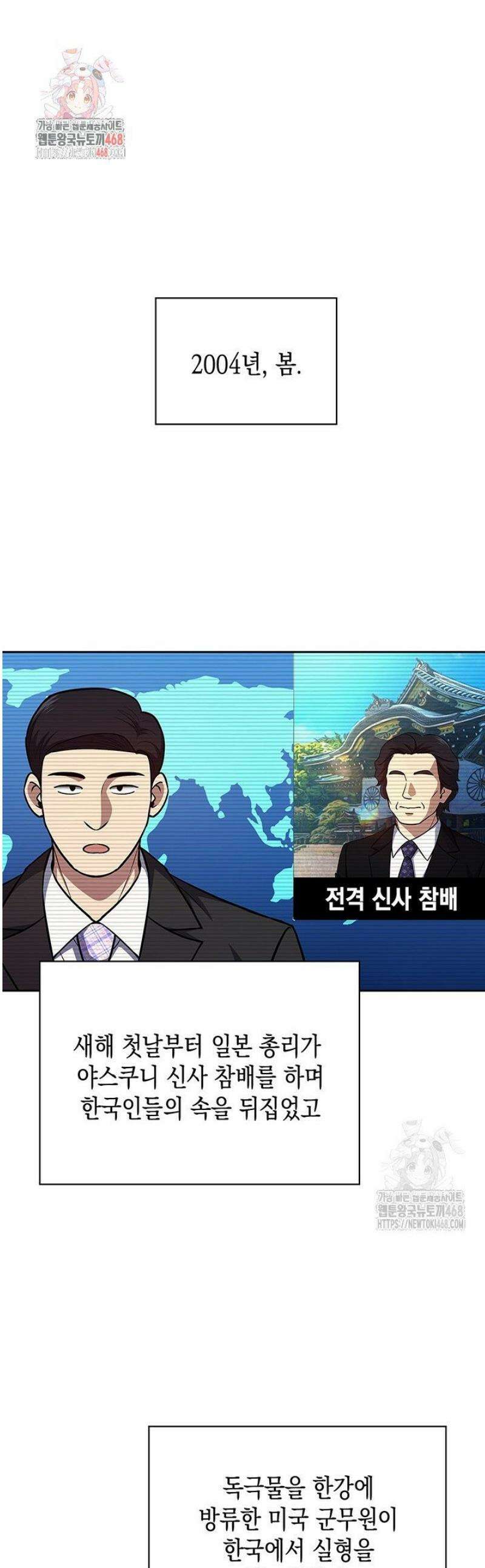 회귀 경찰의 리셋 라이프 141화 1