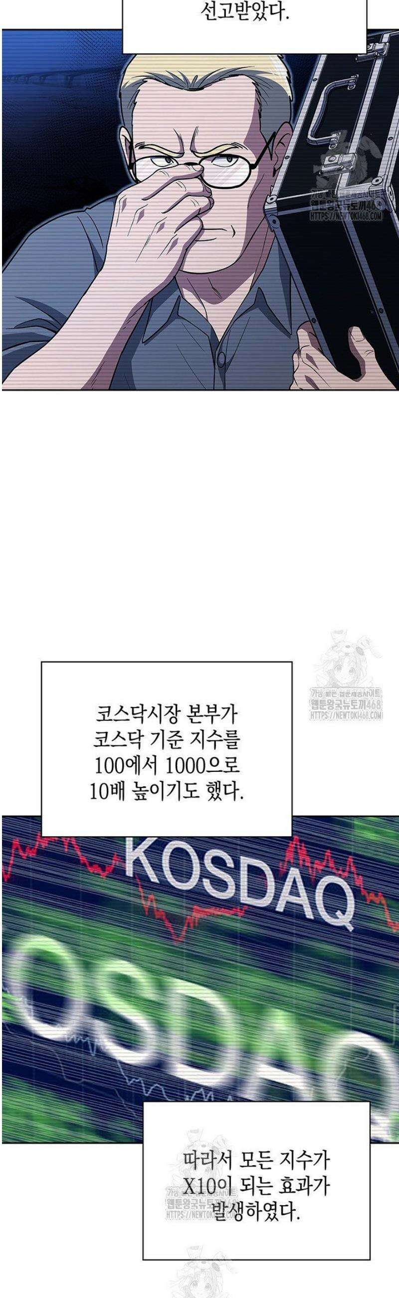 회귀 경찰의 리셋 라이프 141화 2