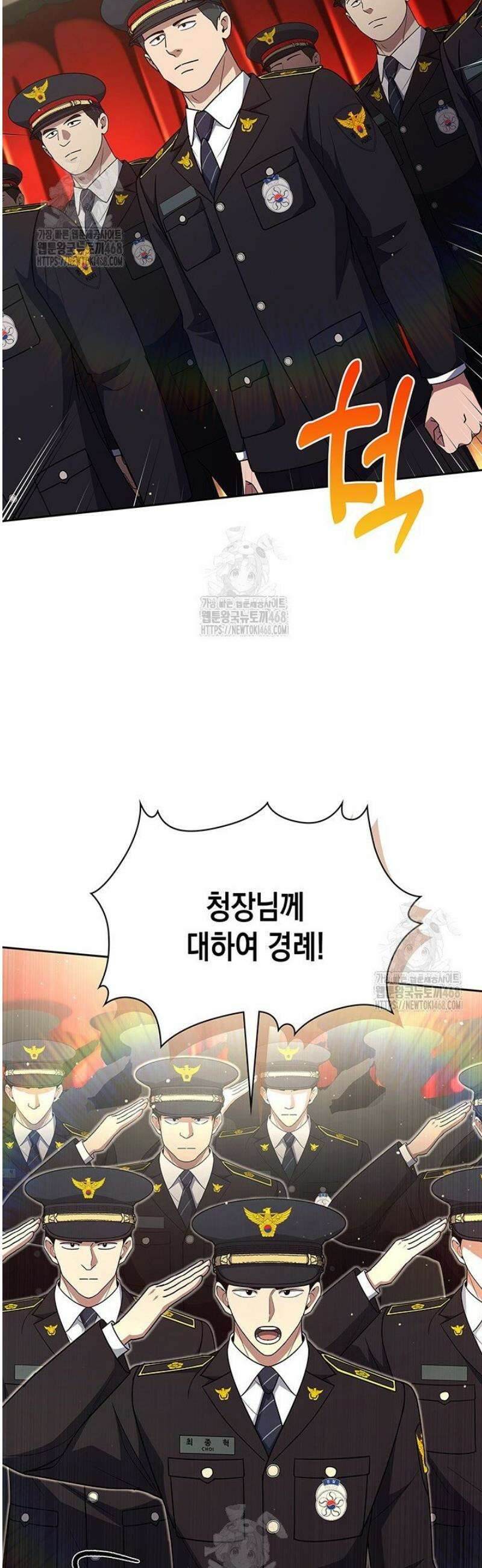 회귀 경찰의 리셋 라이프 141화 7