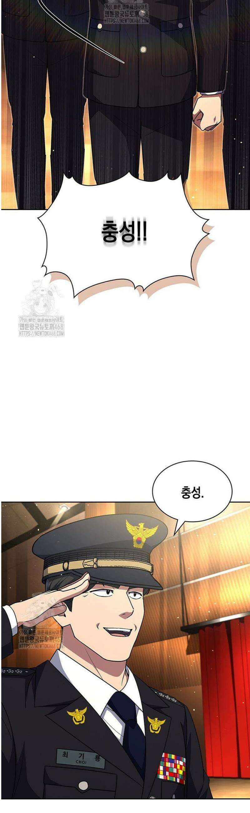 회귀 경찰의 리셋 라이프 141화 8