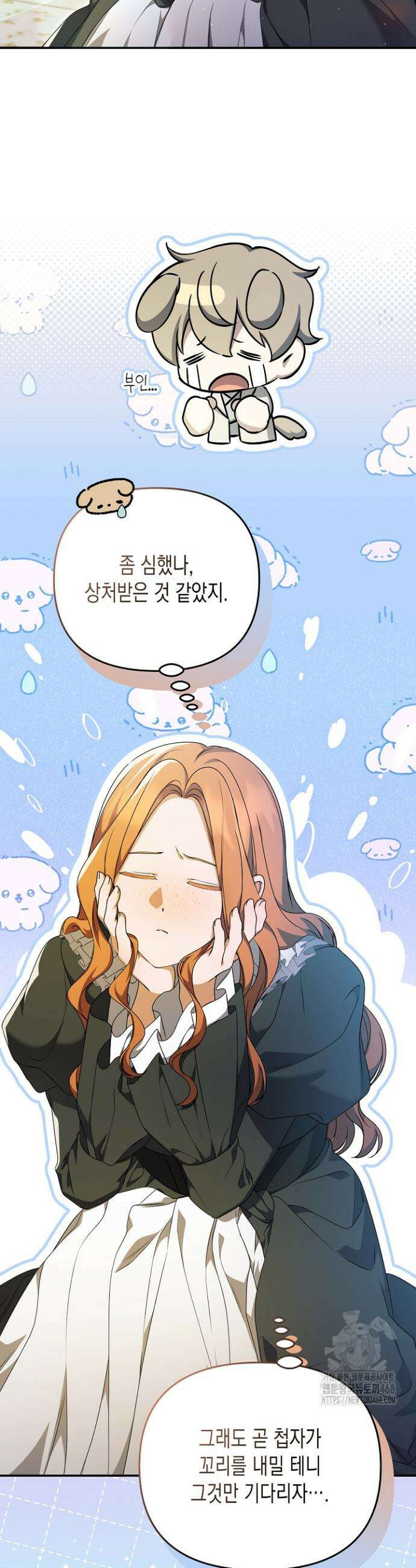 흑막 공작의 못난이 부인 56화 6