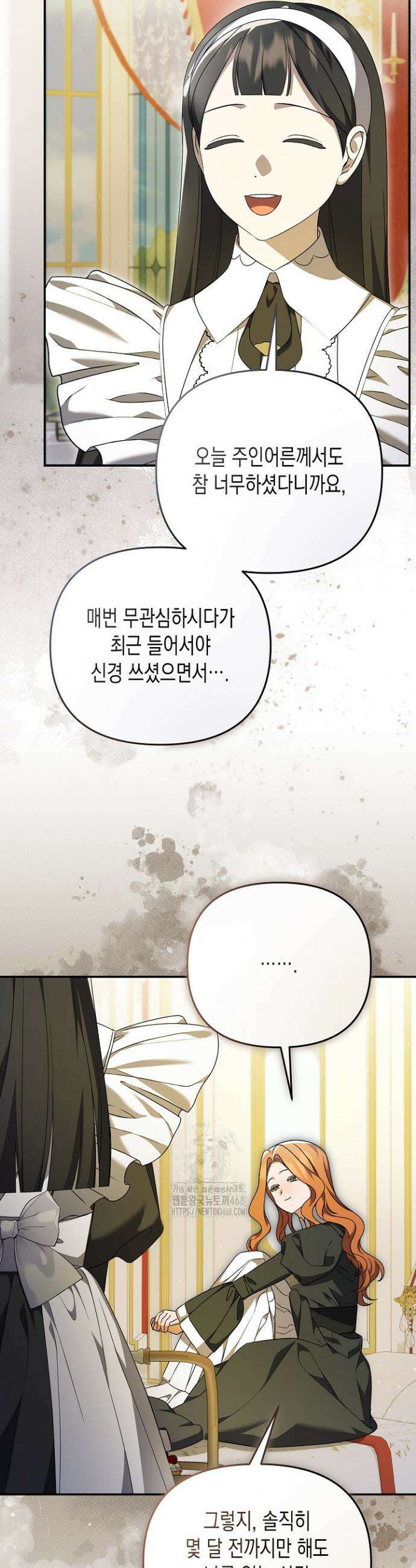 흑막 공작의 못난이 부인 56화 8