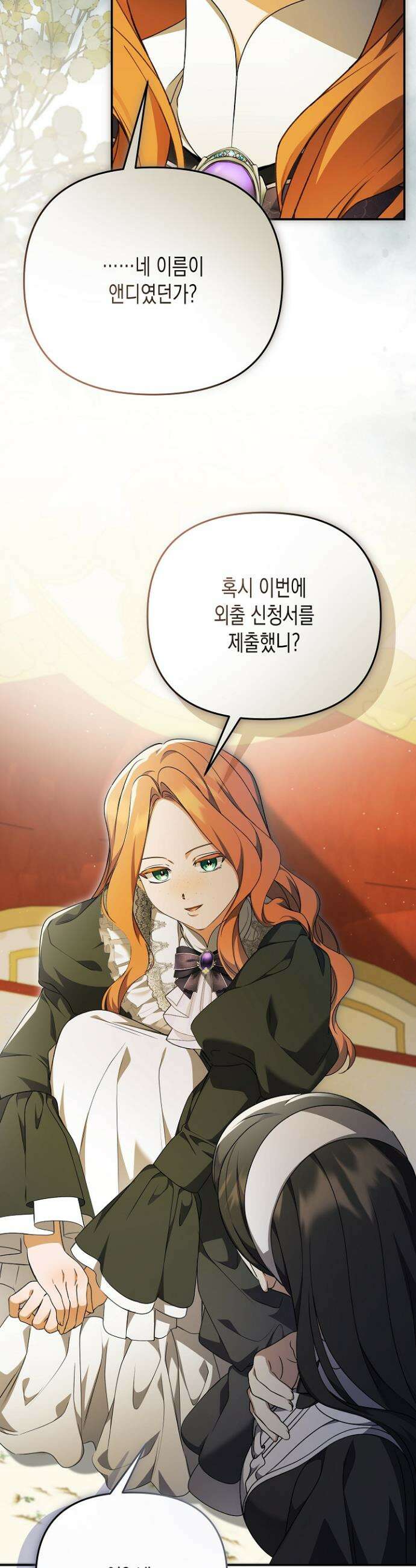흑막 공작의 못난이 부인 56화 10