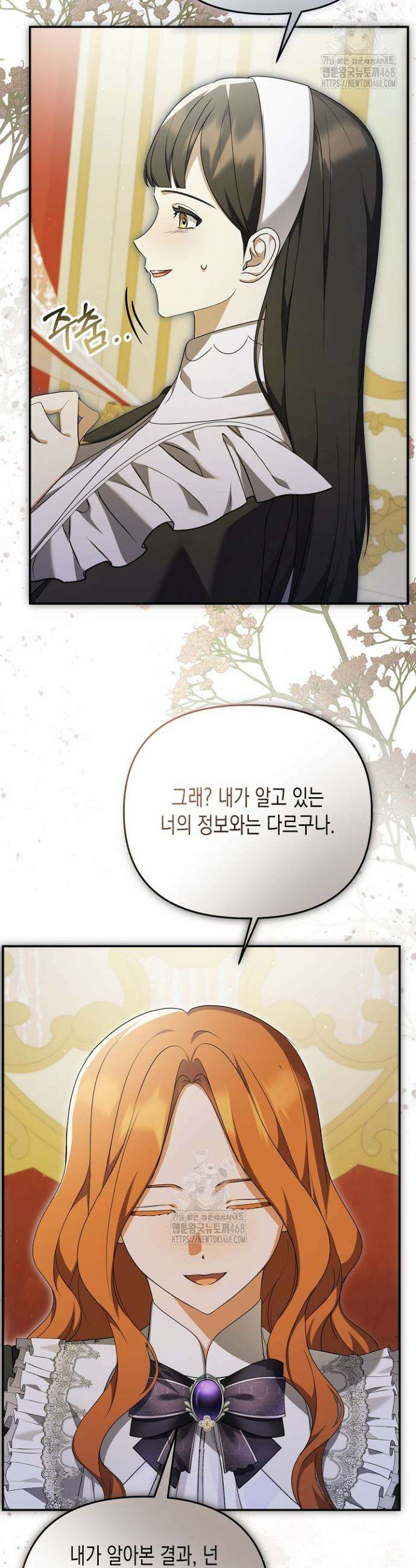 흑막 공작의 못난이 부인 56화 12