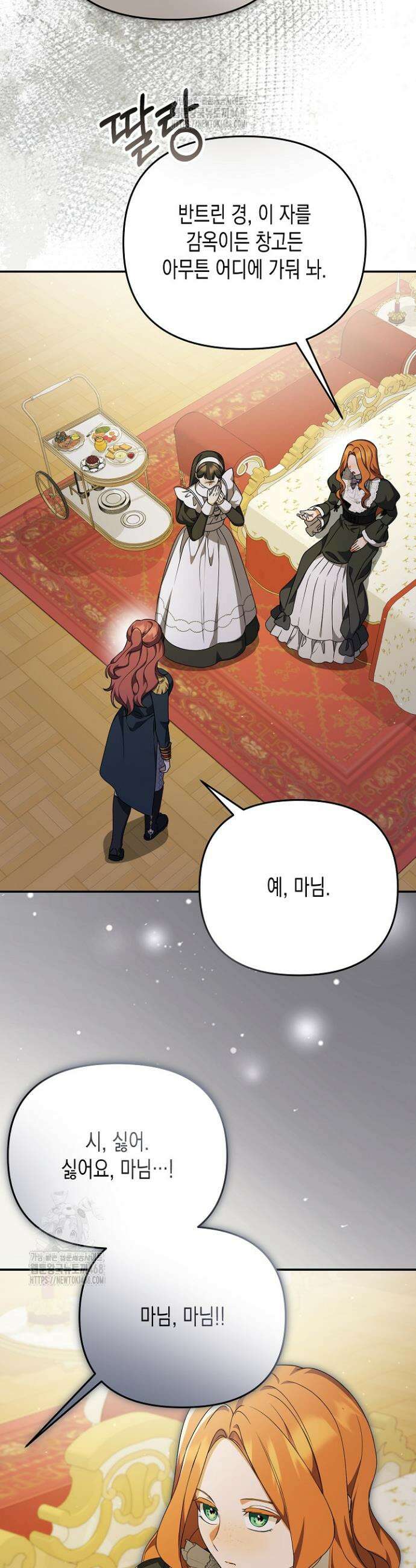 흑막 공작의 못난이 부인 56화 15
