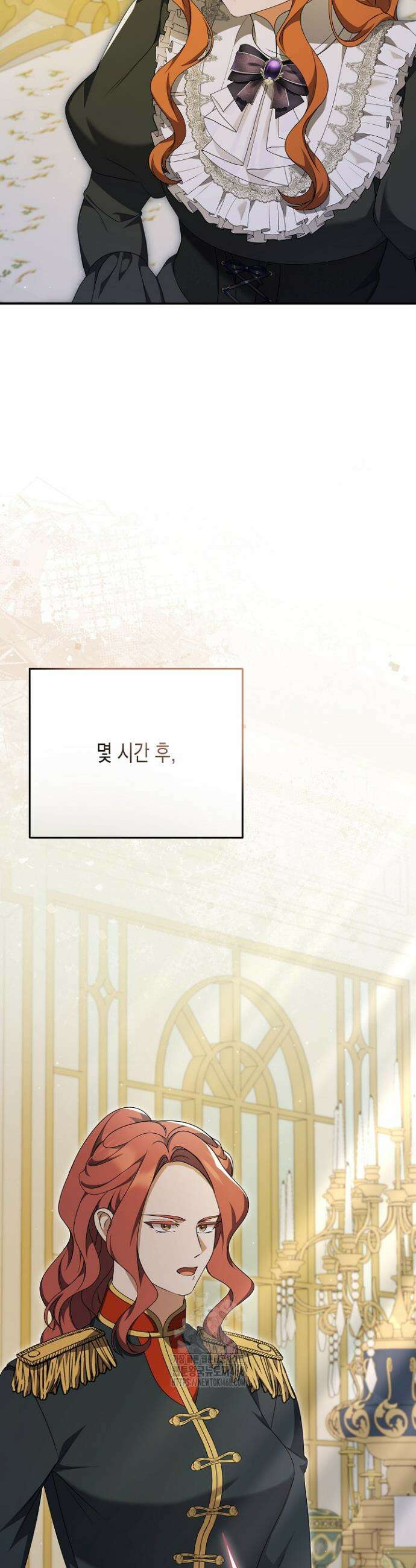흑막 공작의 못난이 부인 56화 16