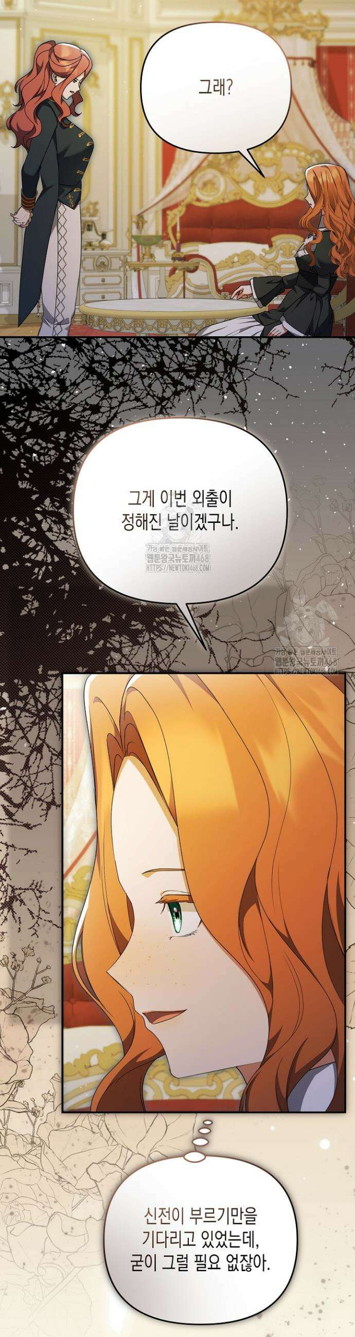 흑막 공작의 못난이 부인 56화 19