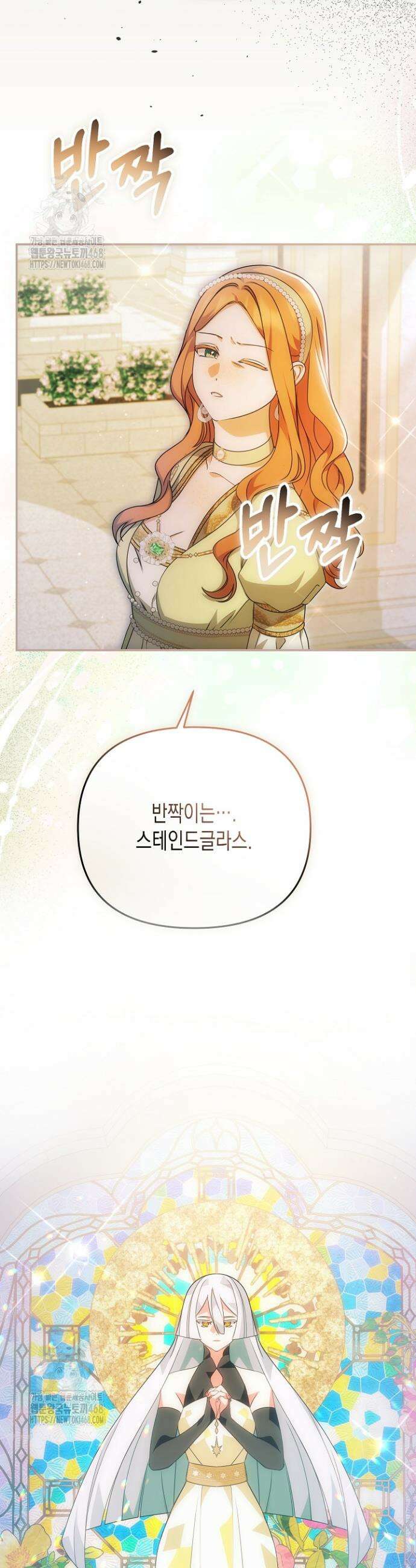흑막 공작의 못난이 부인 56화 34