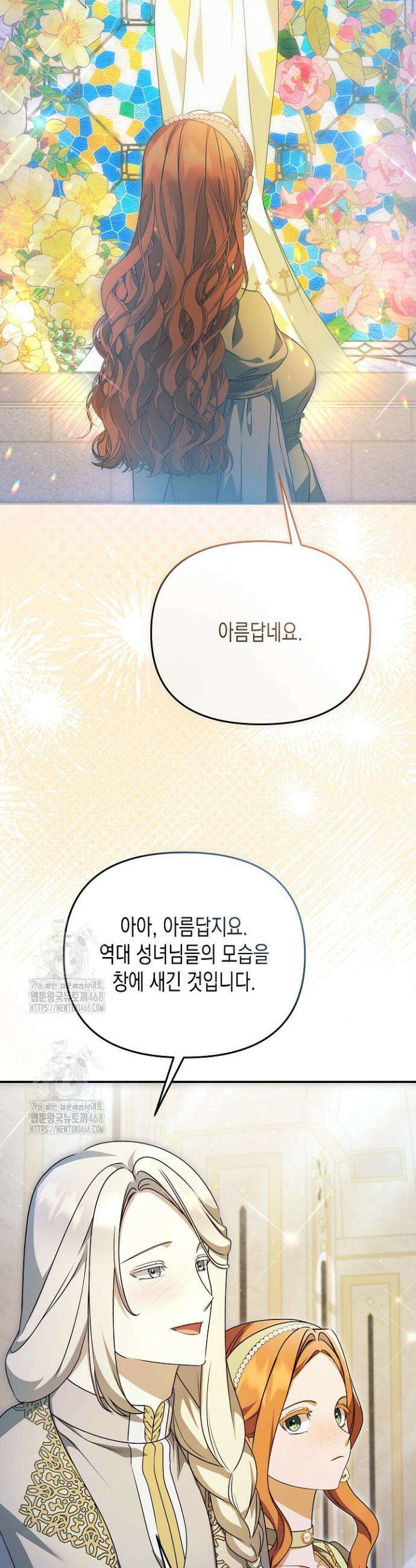 흑막 공작의 못난이 부인 56화 35