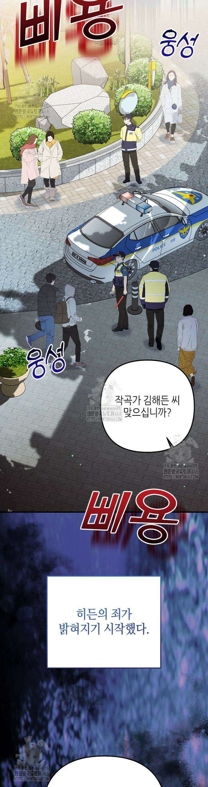 망나니 천재 작곡가 회귀하다 74화 2