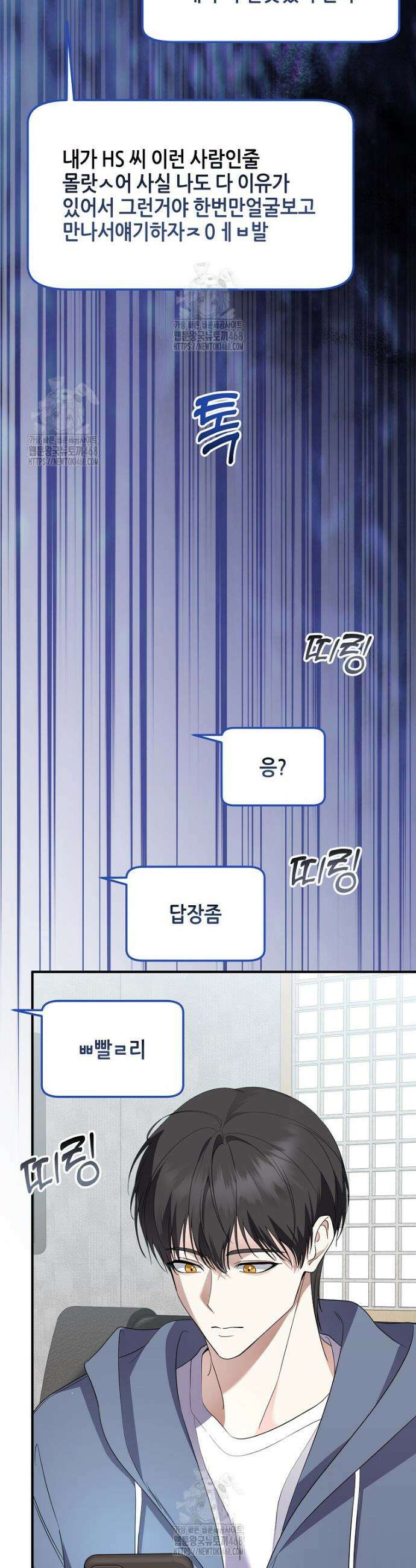 망나니 천재 작곡가 회귀하다 74화 5