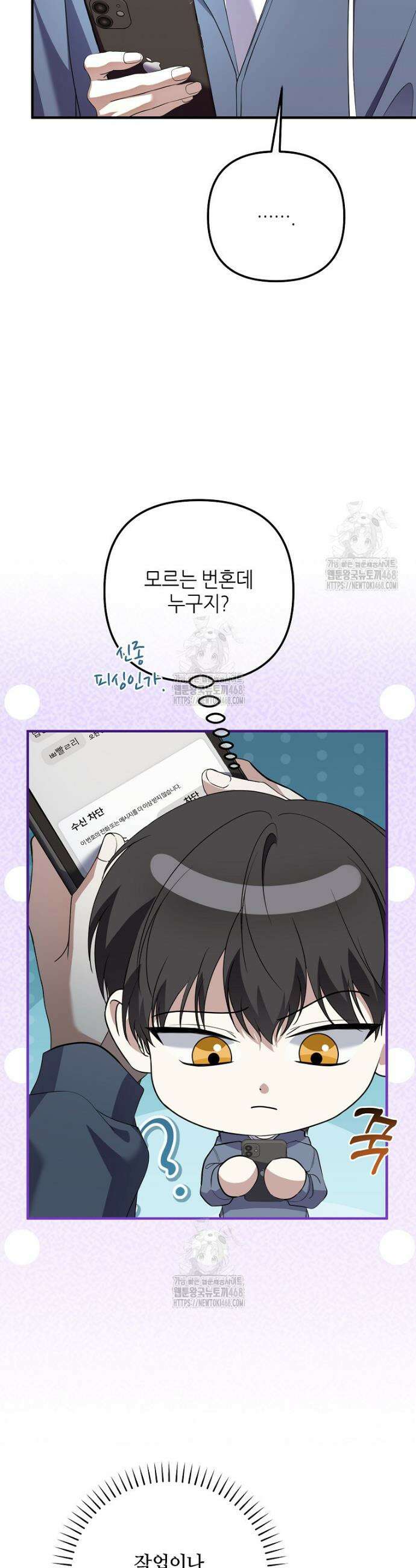 망나니 천재 작곡가 회귀하다 74화 6