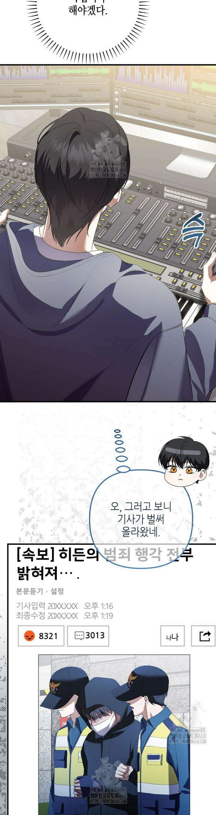 망나니 천재 작곡가 회귀하다 74화 7