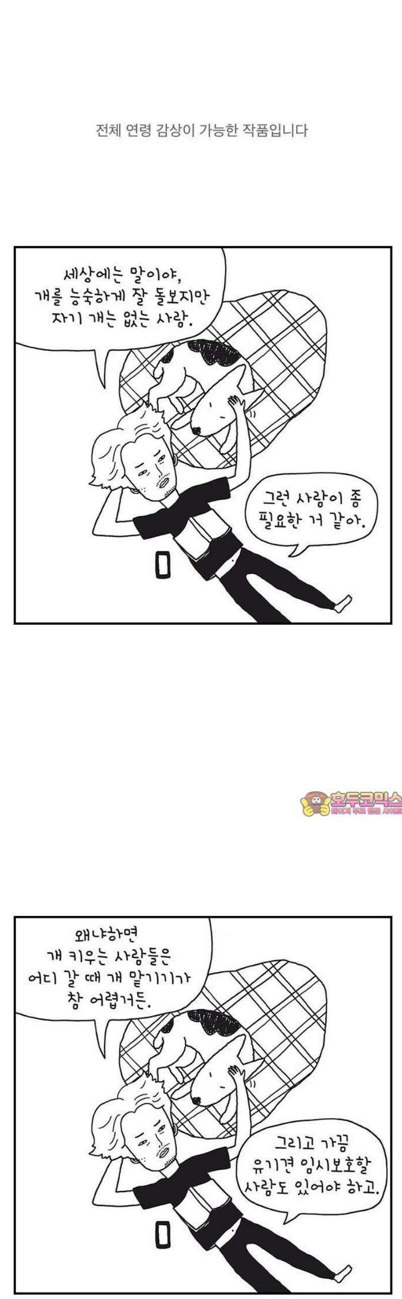 펫로스클럽 ＃1． 노루야 1