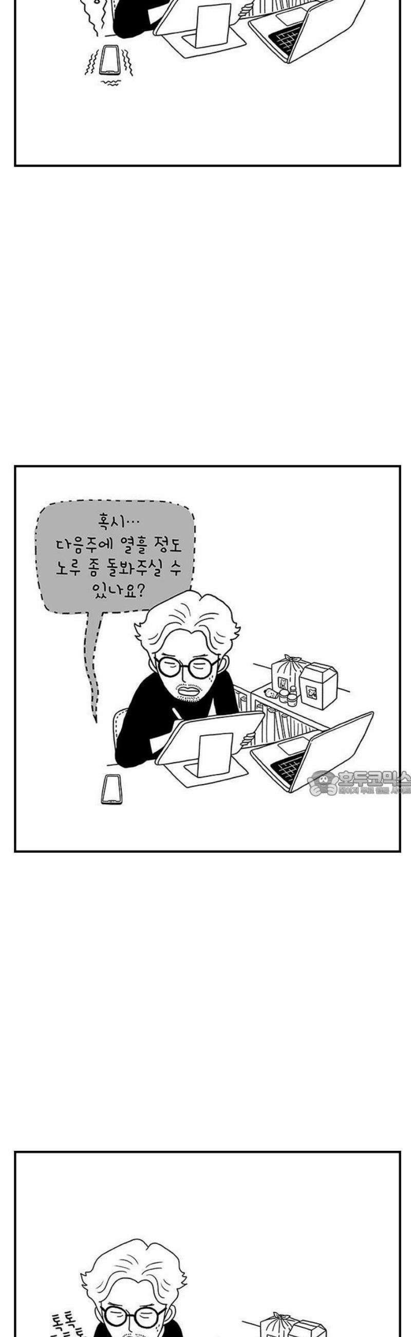 펫로스클럽 ＃1． 노루야 7