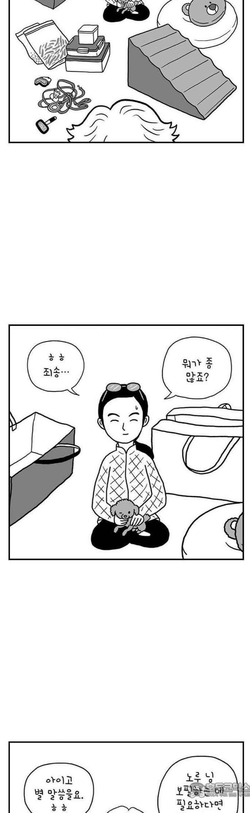 펫로스클럽 ＃1． 노루야 9