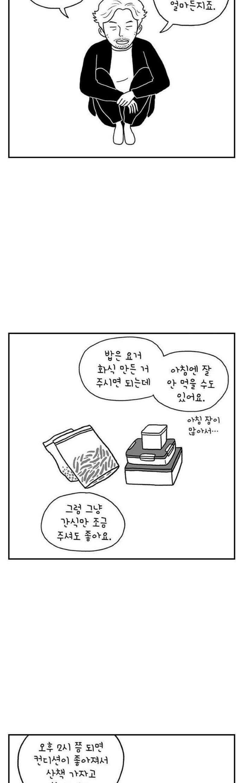 펫로스클럽 ＃1． 노루야 10