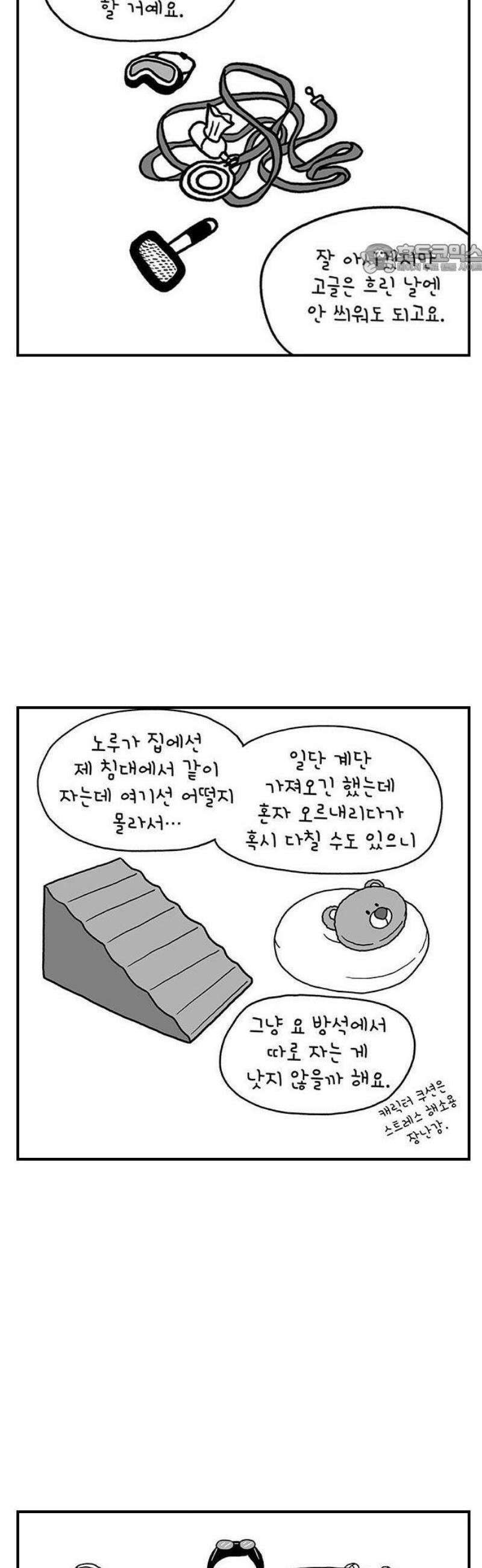 펫로스클럽 ＃1． 노루야 11