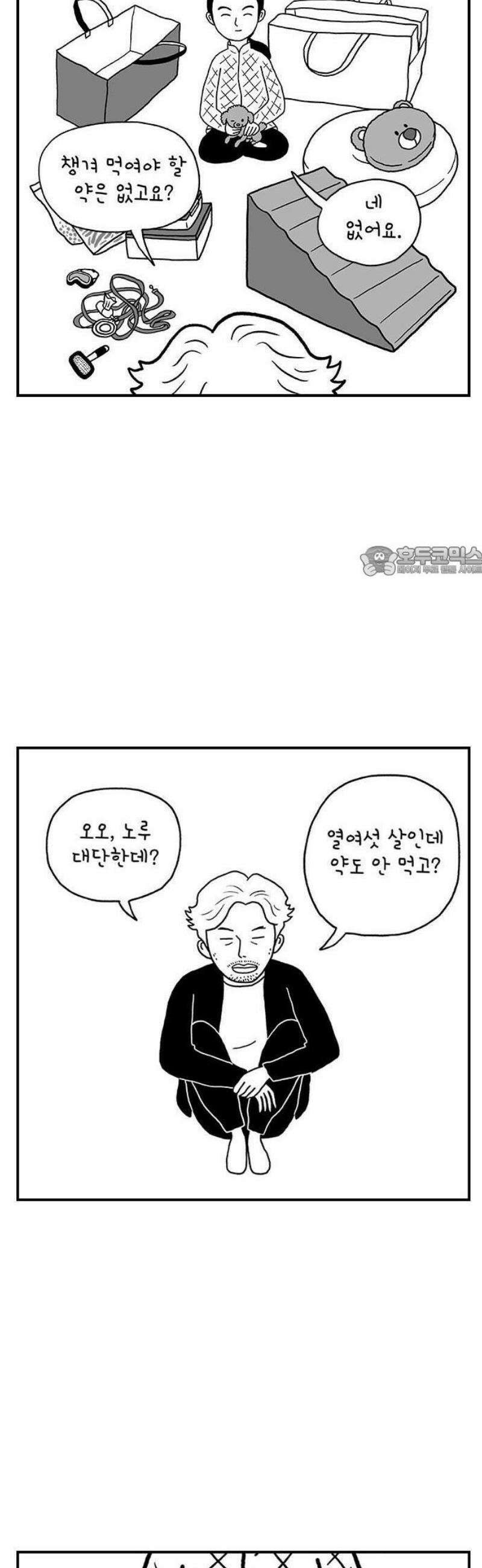 펫로스클럽 ＃1． 노루야 12