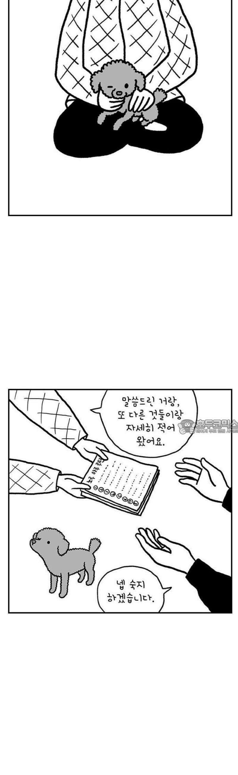 펫로스클럽 ＃1． 노루야 13