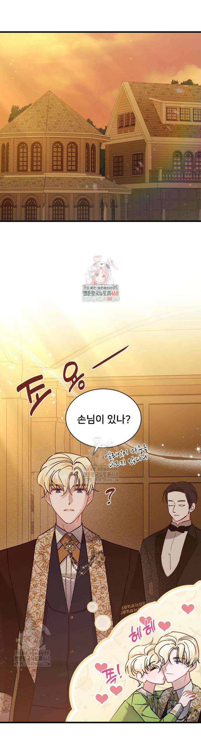내 아이가 분명해 98화 1