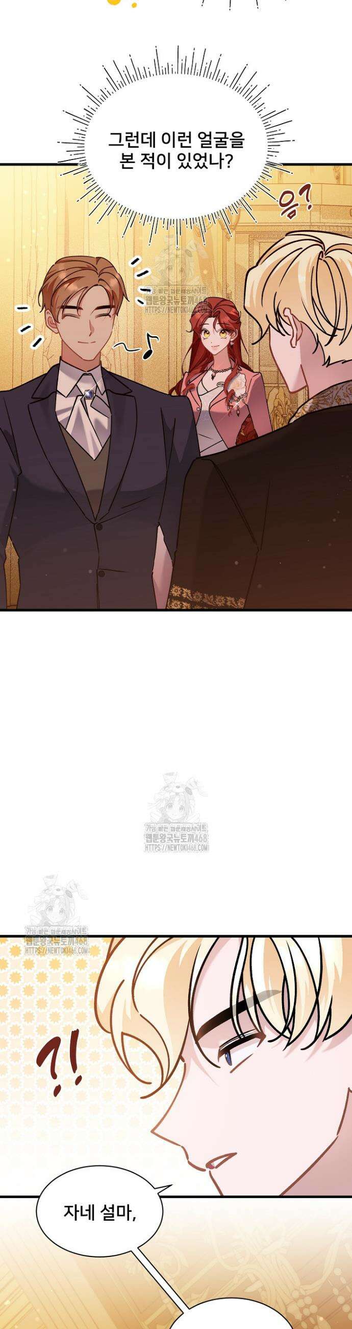 내 아이가 분명해 98화 4