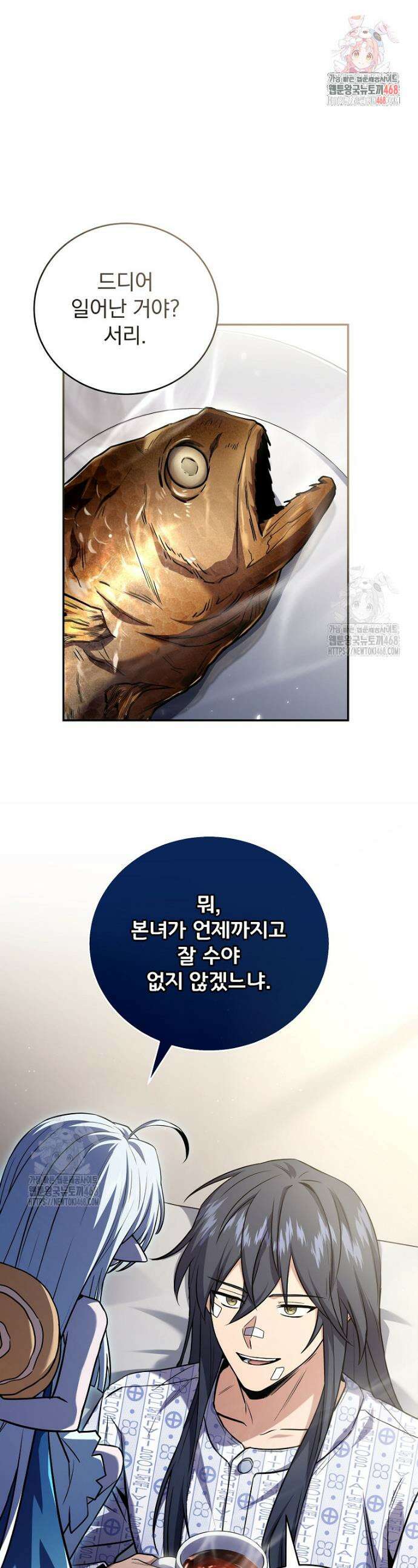 얼어붙은 플레이어의 귀환 186화 1