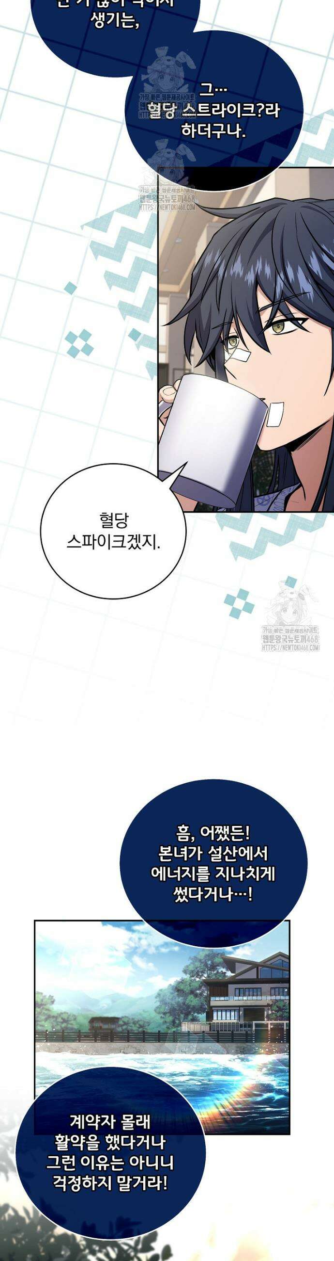 얼어붙은 플레이어의 귀환 186화 3