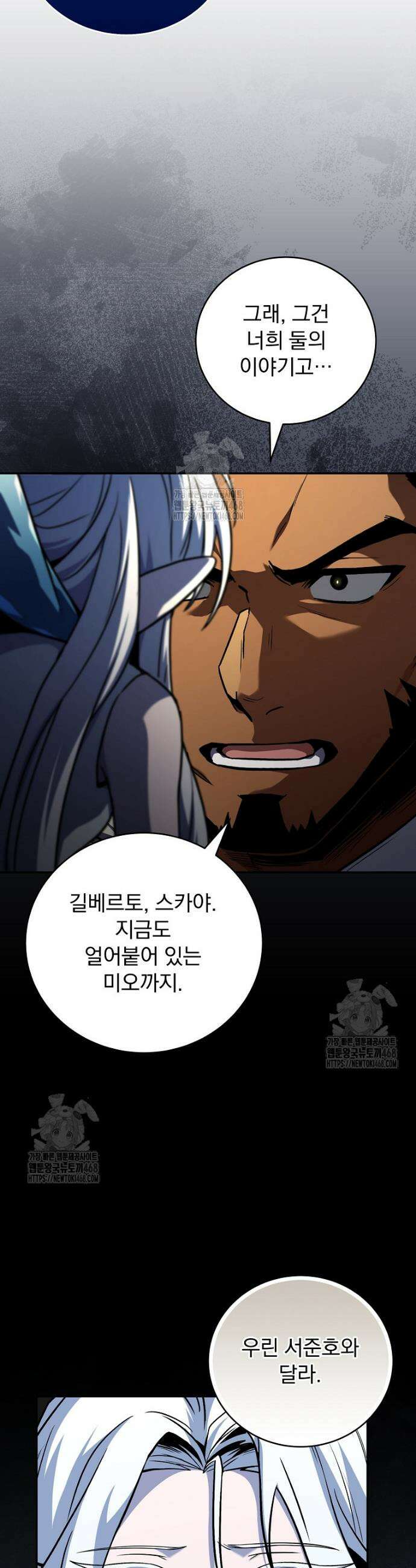얼어붙은 플레이어의 귀환 186화 8