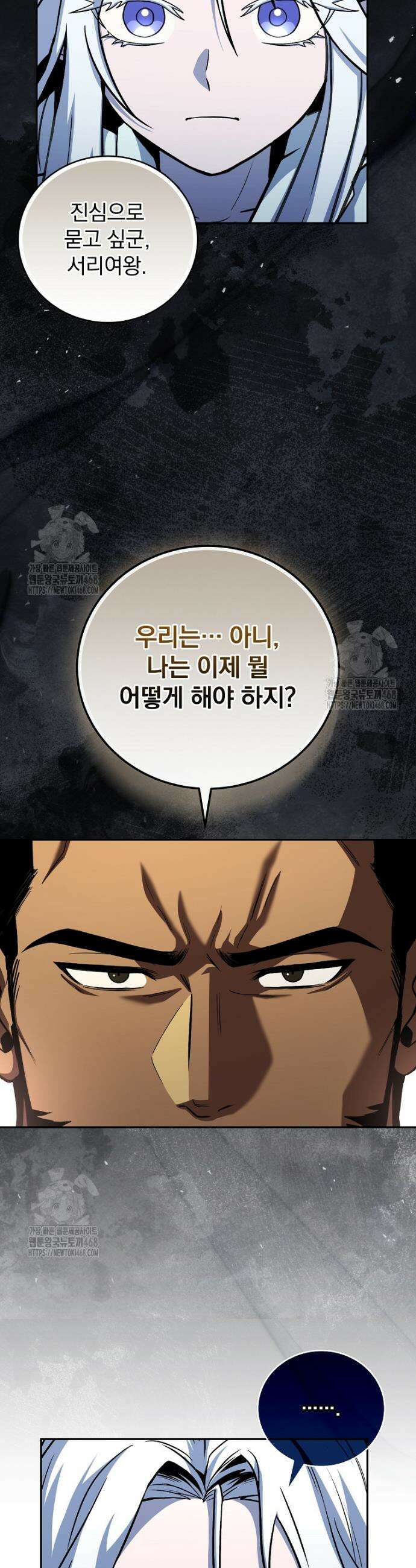얼어붙은 플레이어의 귀환 186화 9