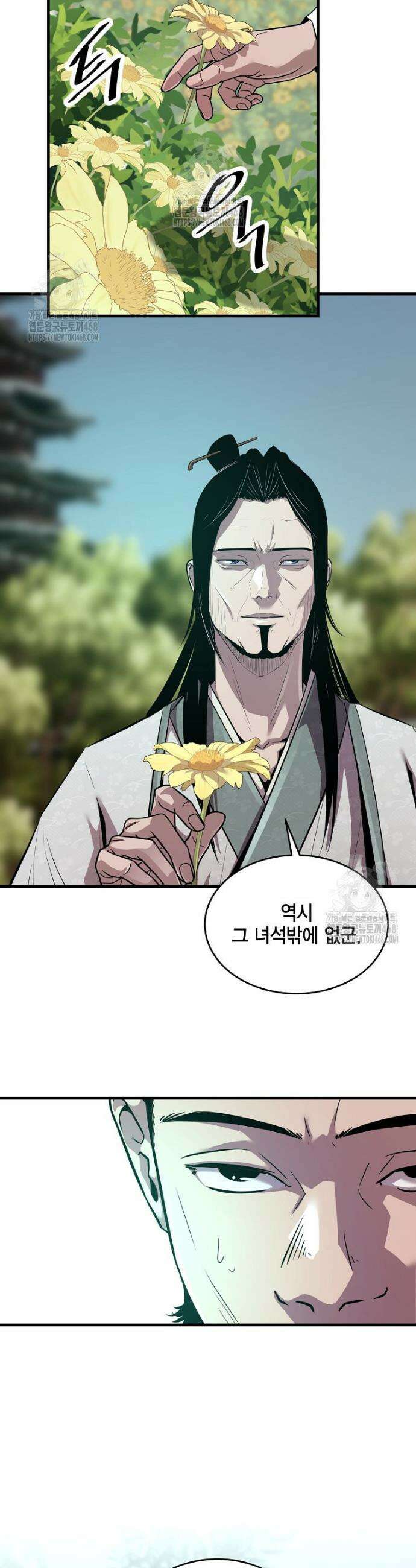 천하제일 무공교관 57화 7