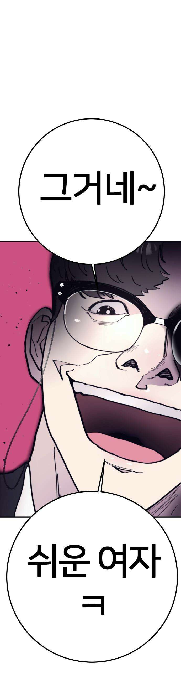반에 꼭 있는 애 - 여사친은 많지만 여미새는 아닙니다만? 3 1