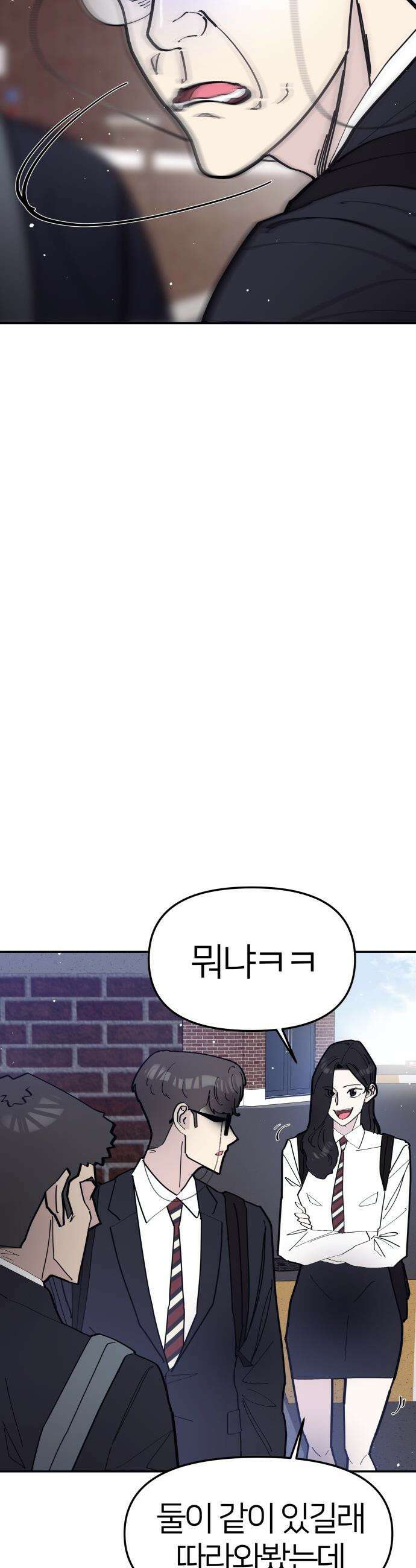반에 꼭 있는 애 - 여사친은 많지만 여미새는 아닙니다만? 3 3