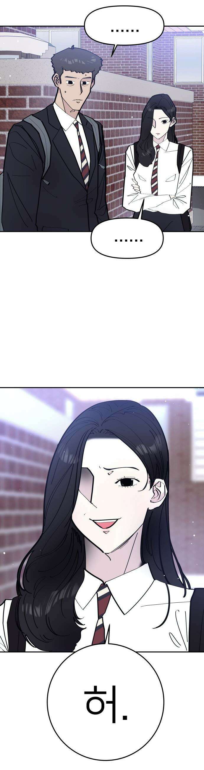 반에 꼭 있는 애 - 여사친은 많지만 여미새는 아닙니다만? 3 10