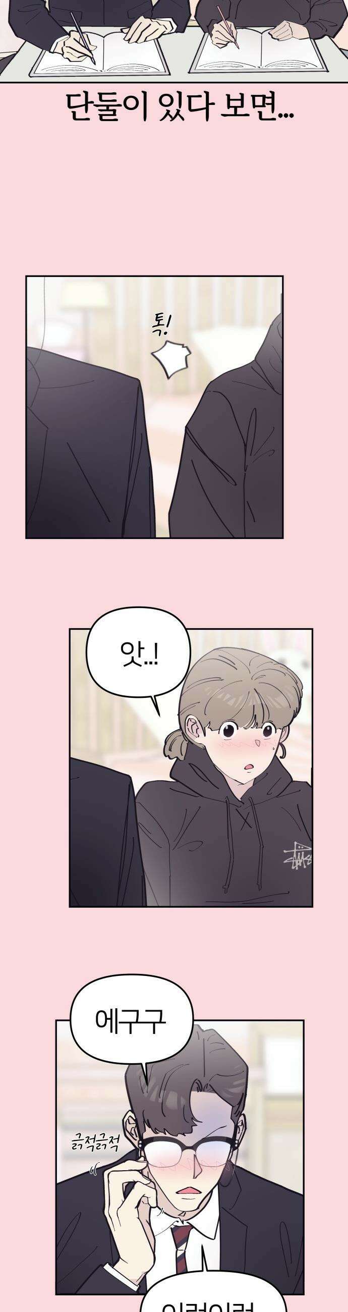 반에 꼭 있는 애 - 여사친은 많지만 여미새는 아닙니다만? 3 30
