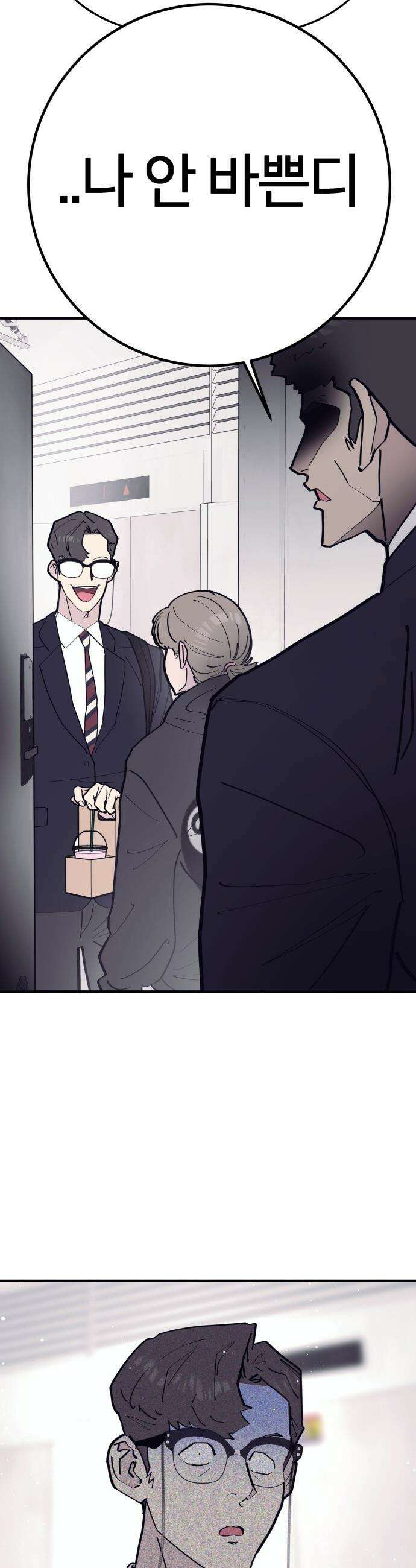 반에 꼭 있는 애 - 여사친은 많지만 여미새는 아닙니다만? 3 35