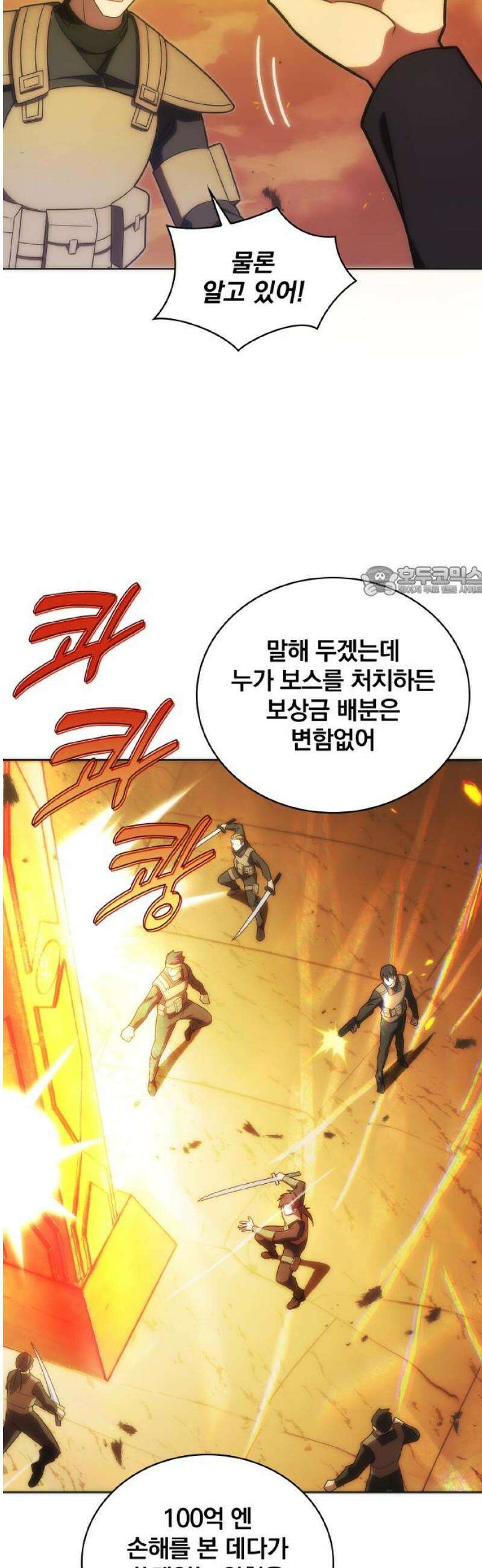 전세계 랭킹 1위 초보자 35화 11