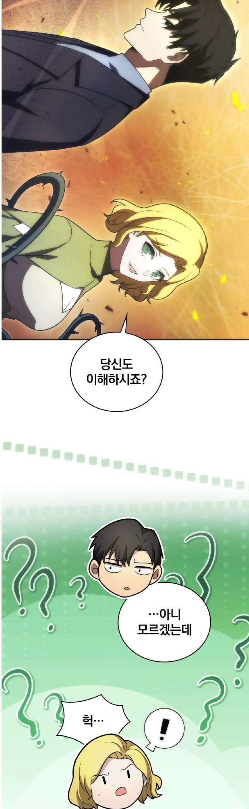 전세계 랭킹 1위 초보자 35화 16