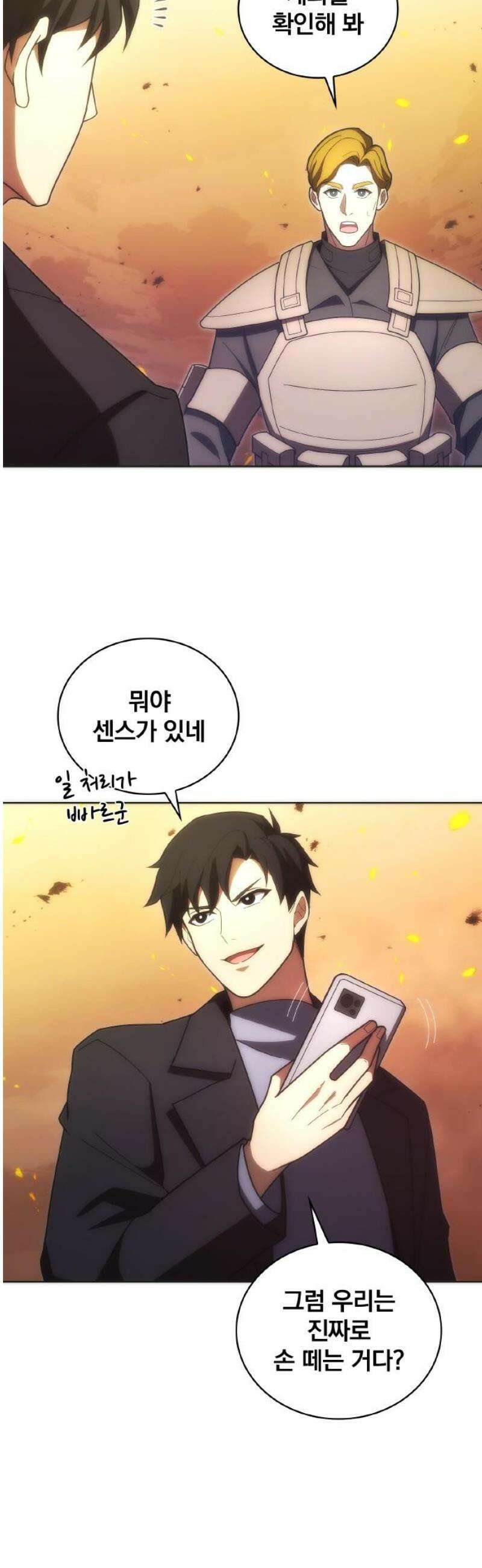 전세계 랭킹 1위 초보자 35화 18