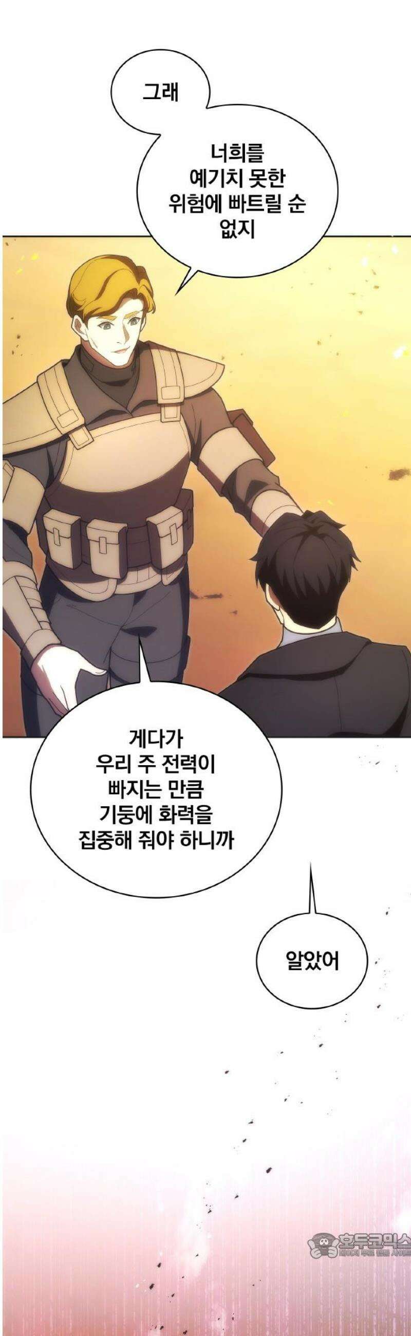 전세계 랭킹 1위 초보자 35화 19