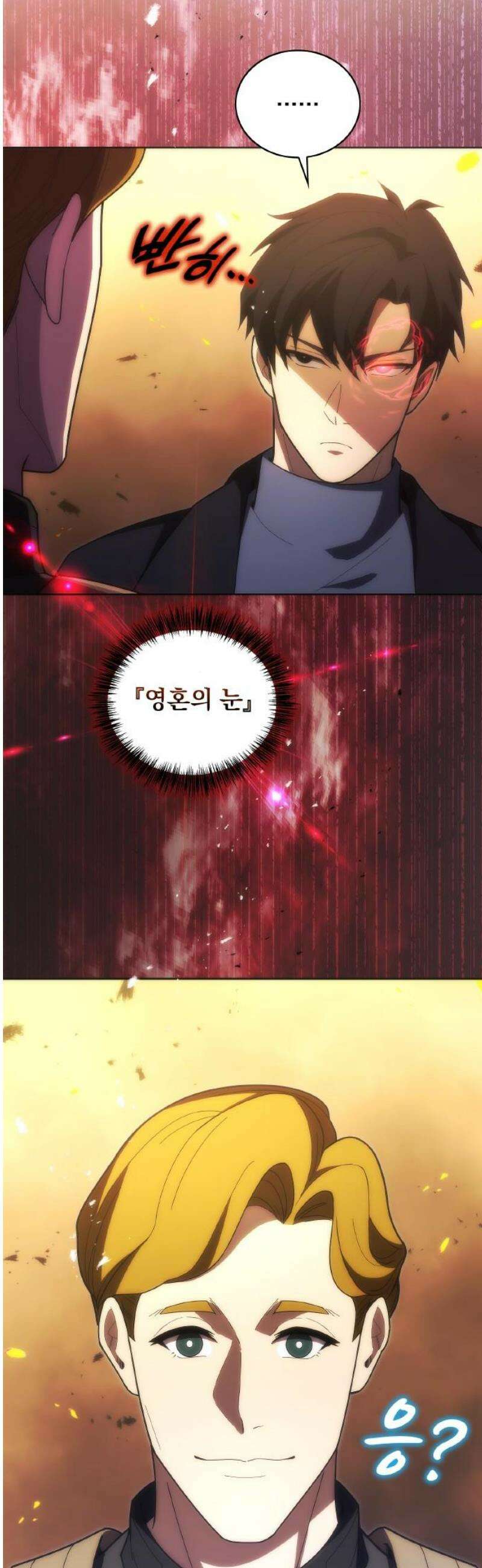전세계 랭킹 1위 초보자 35화 20