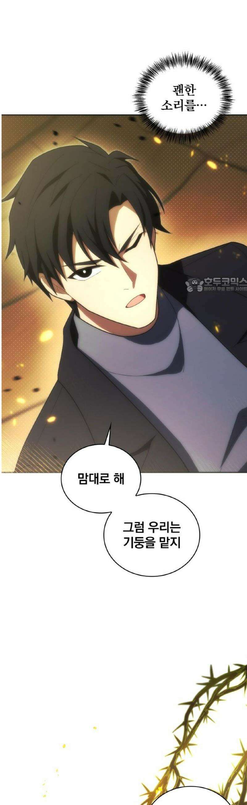 전세계 랭킹 1위 초보자 35화 26