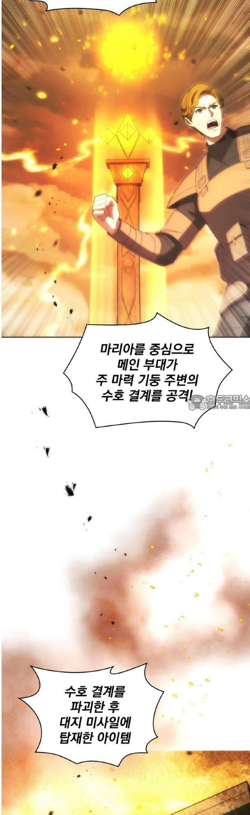전세계 랭킹 1위 초보자 35화 28