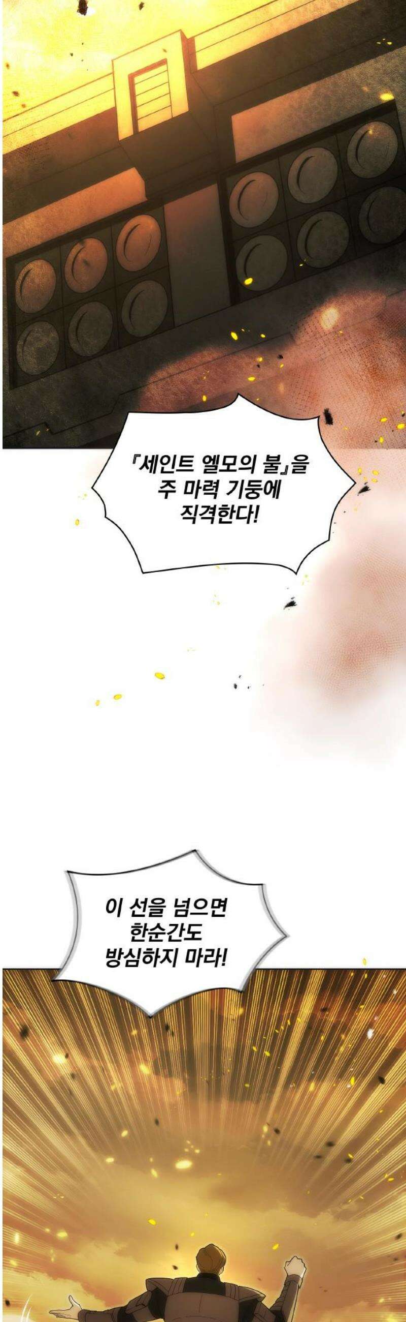 전세계 랭킹 1위 초보자 35화 29