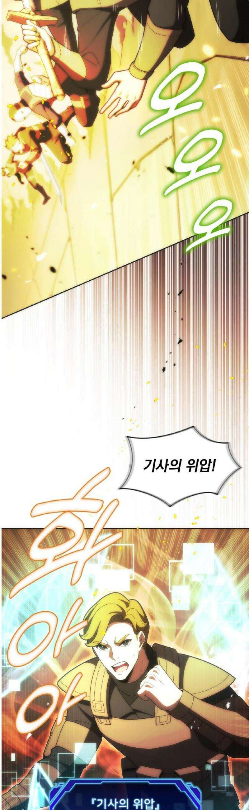 전세계 랭킹 1위 초보자 35화 31