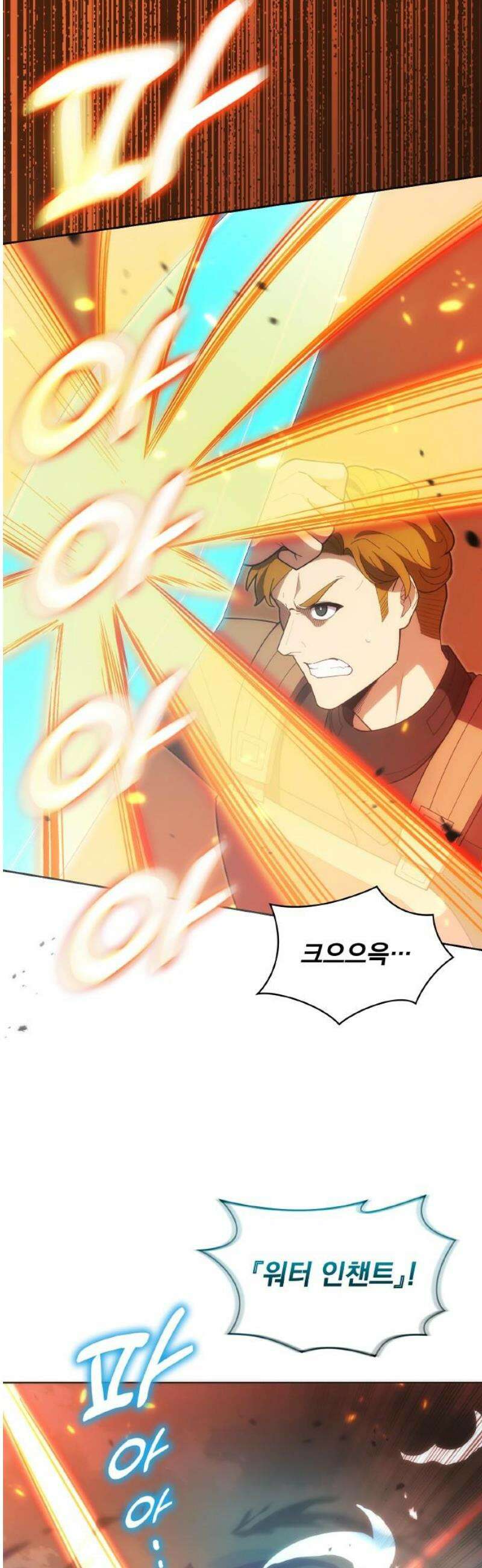 전세계 랭킹 1위 초보자 35화 36