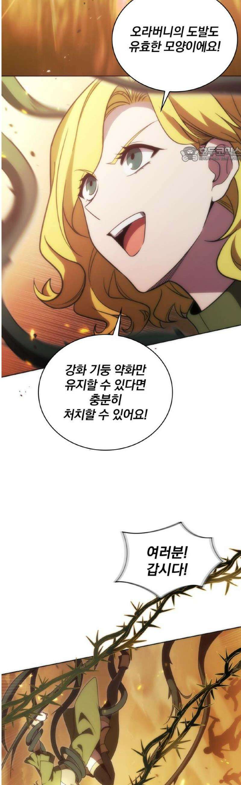 전세계 랭킹 1위 초보자 35화 39
